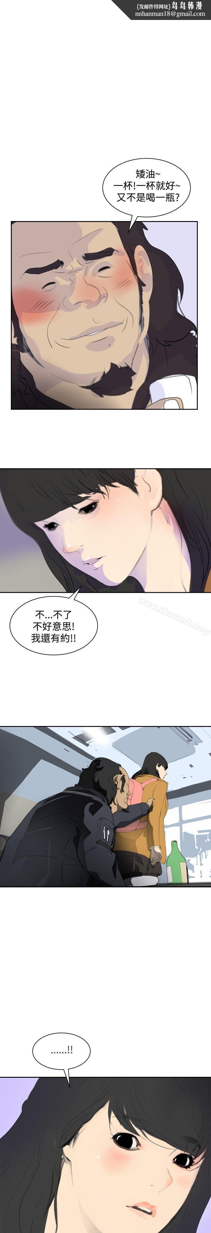 延希(又名美丽蜕变)第5话