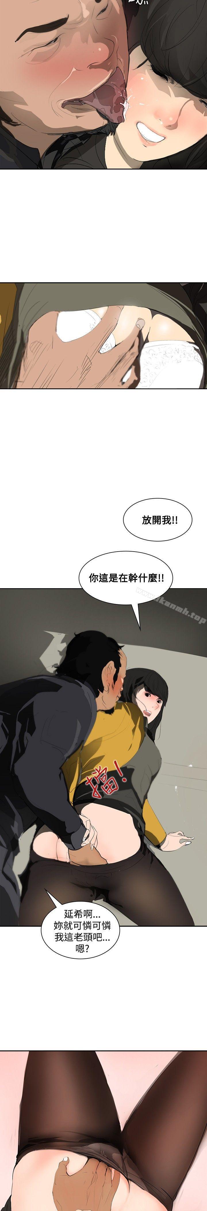 延希(又名美丽蜕变)第5话