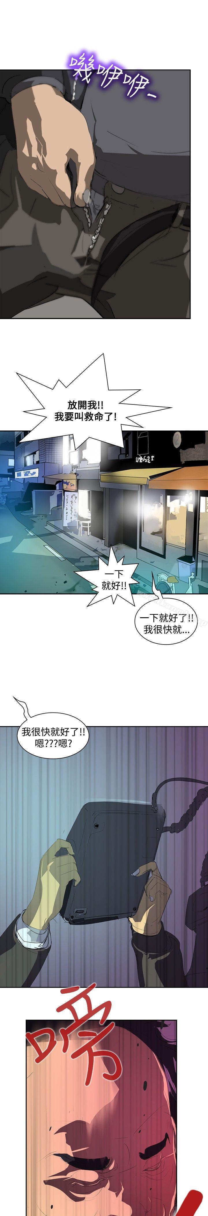 延希(又名美丽蜕变)第5话
