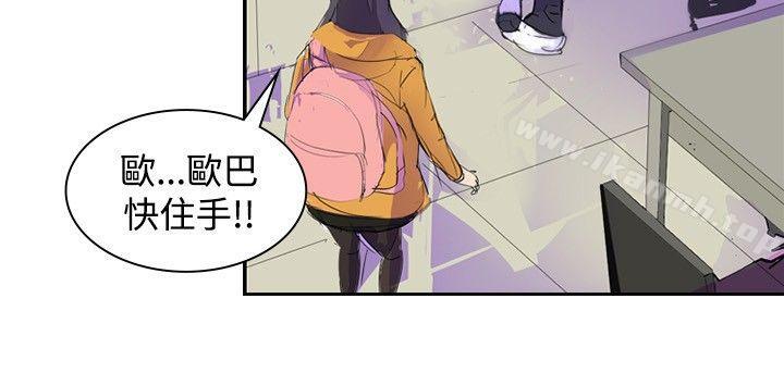 延希(又名美丽蜕变)第5话