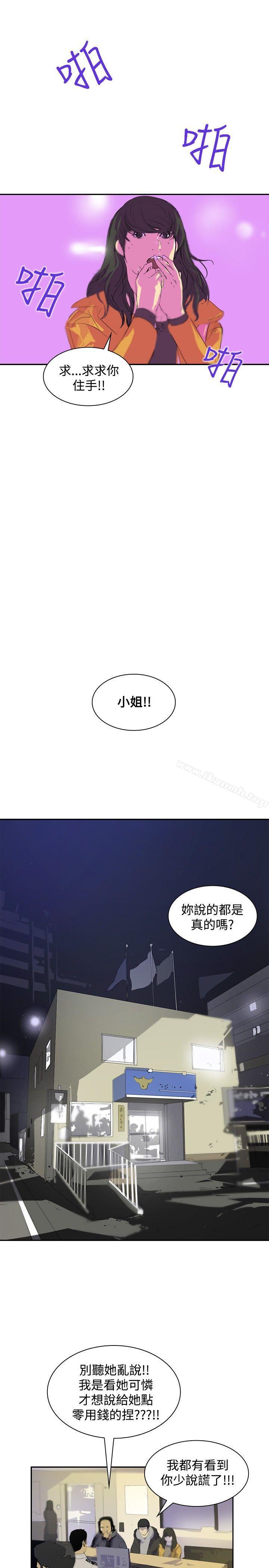 延希(又名美丽蜕变)第5话