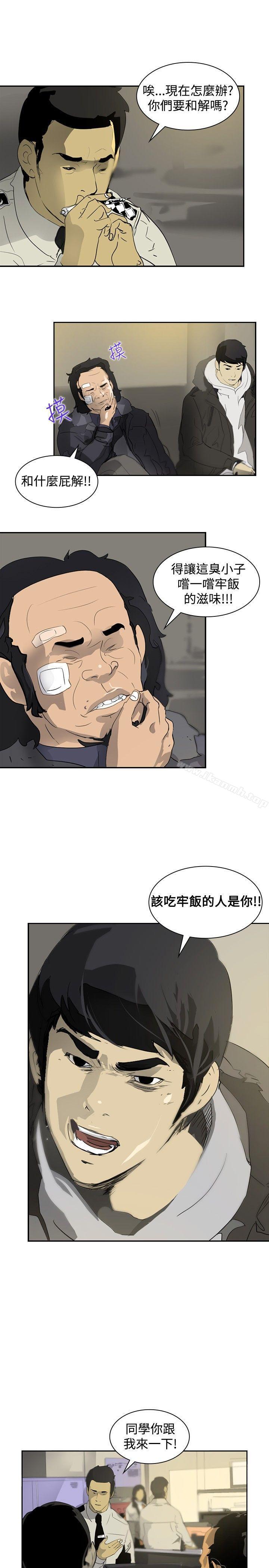 延希(又名美丽蜕变)第5话