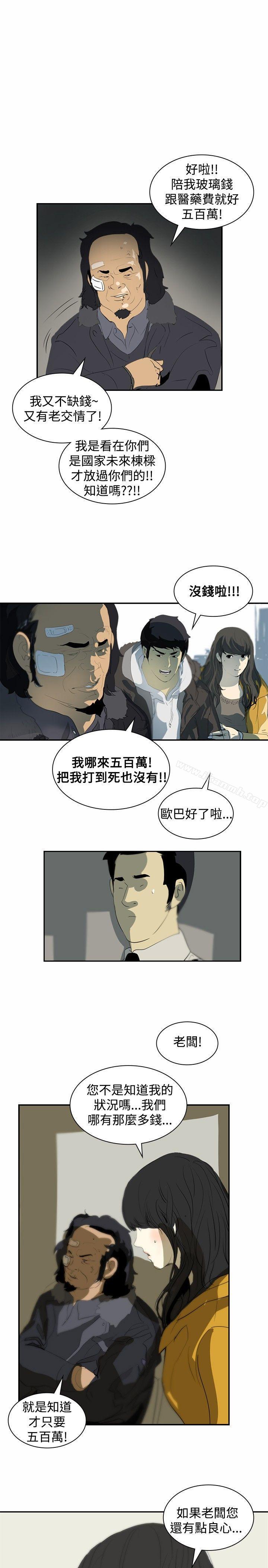 延希(又名美丽蜕变)第5话