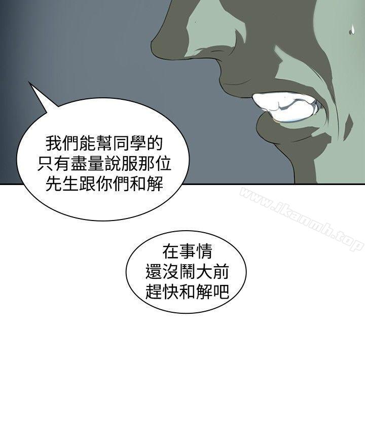 延希(又名美丽蜕变)第5话