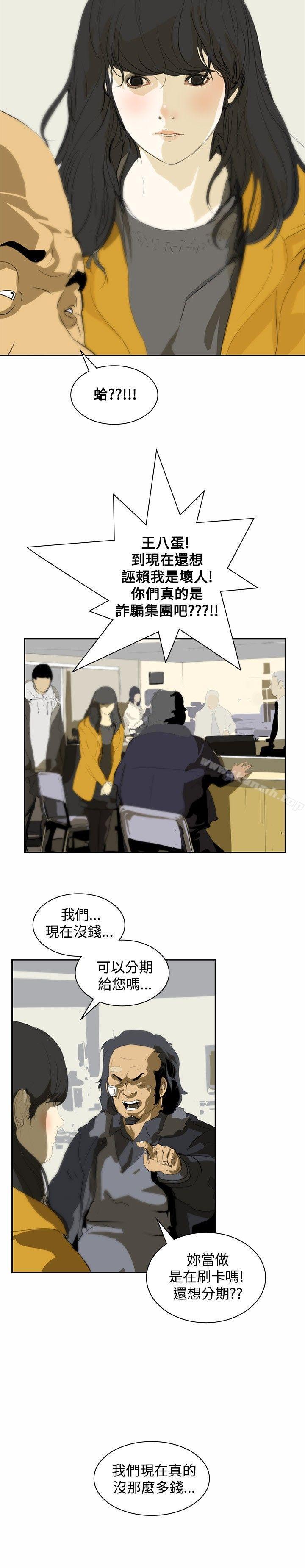 延希(又名美丽蜕变)第5话