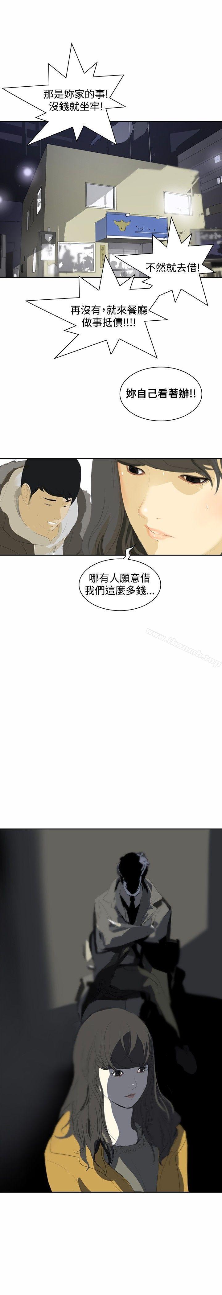 延希(又名美丽蜕变)第5话