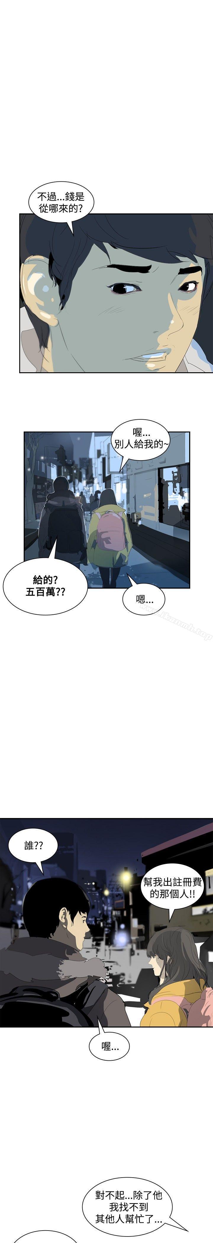 延希(又名美丽蜕变)第7话