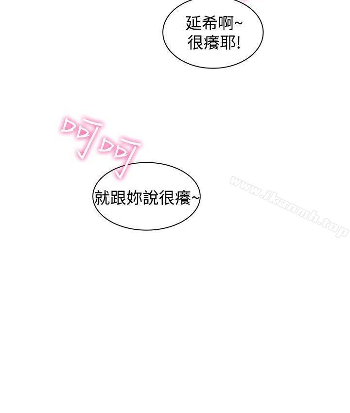延希(又名美丽蜕变)第7话