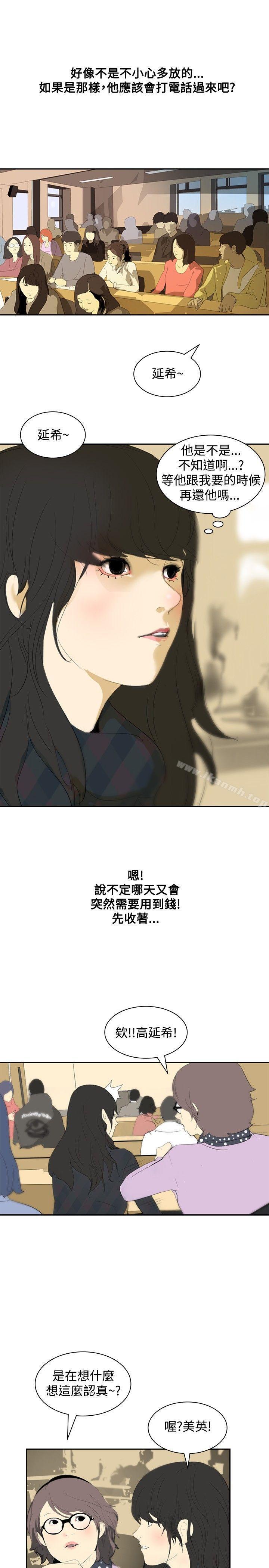 延希(又名美丽蜕变)第7话