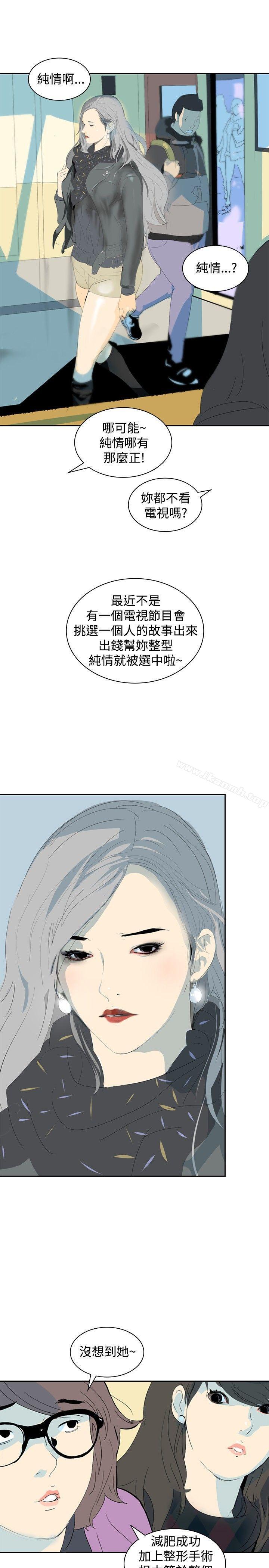 延希(又名美丽蜕变)第7话