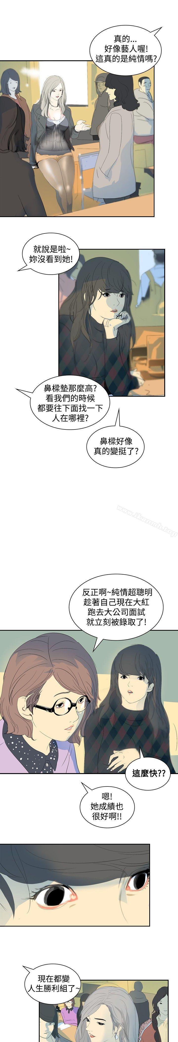 延希(又名美丽蜕变)第7话