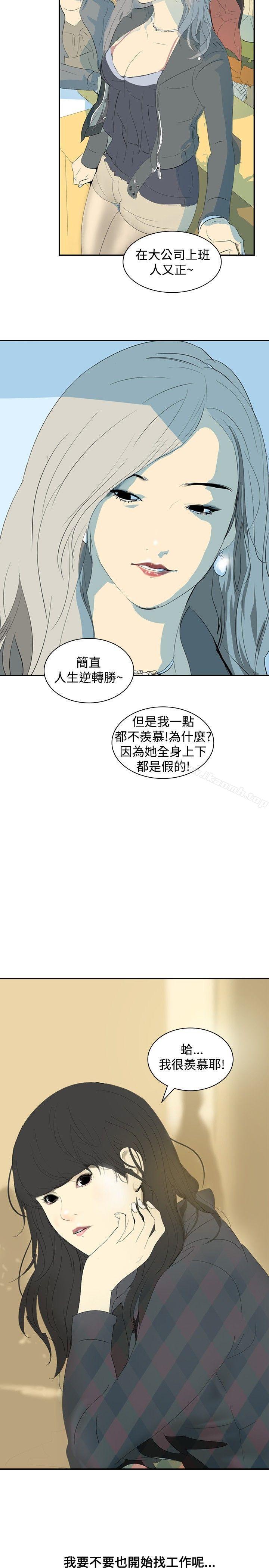 延希(又名美丽蜕变)第7话
