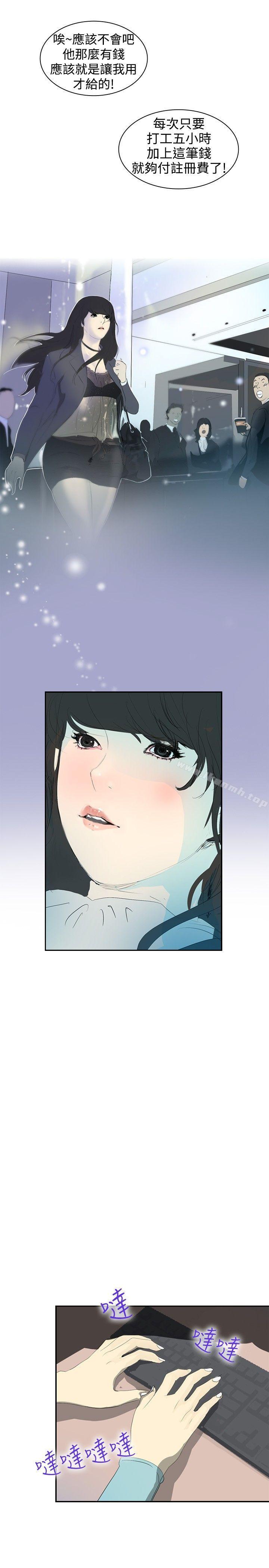 延希(又名美丽蜕变)第8话