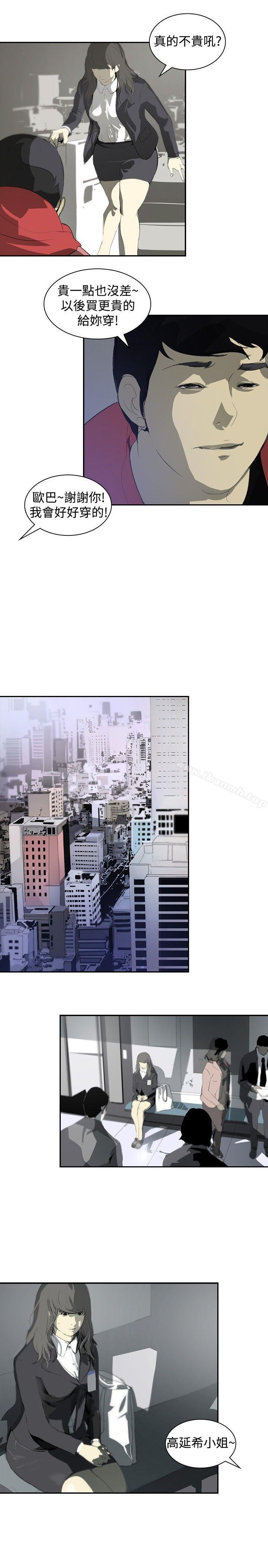 延希(又名美丽蜕变)第8话