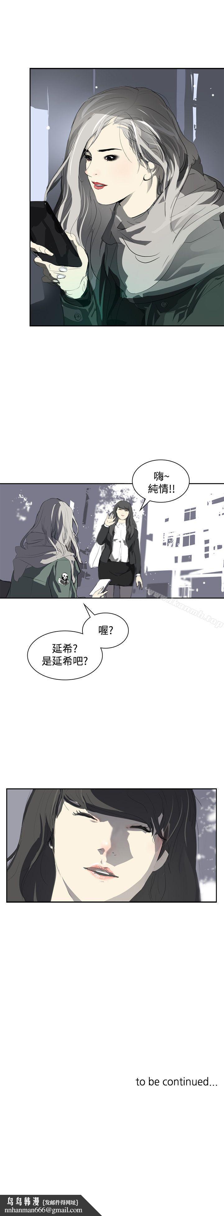 延希(又名美丽蜕变)第8话