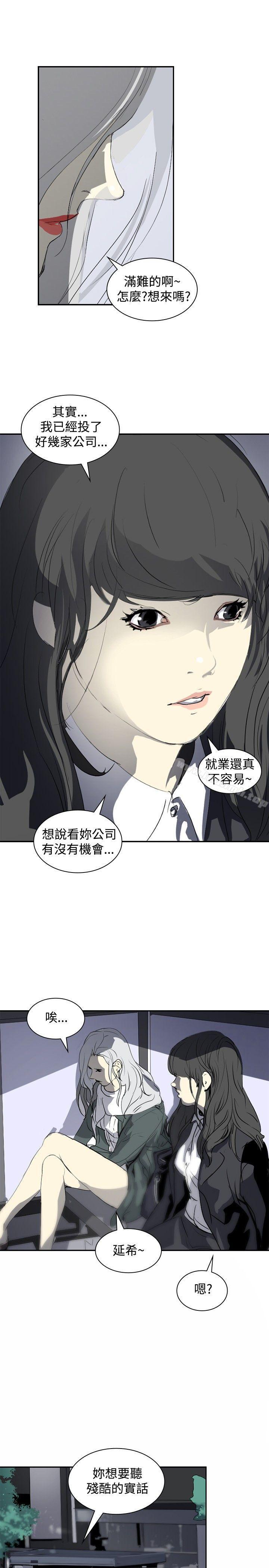 延希(又名美丽蜕变)第9话