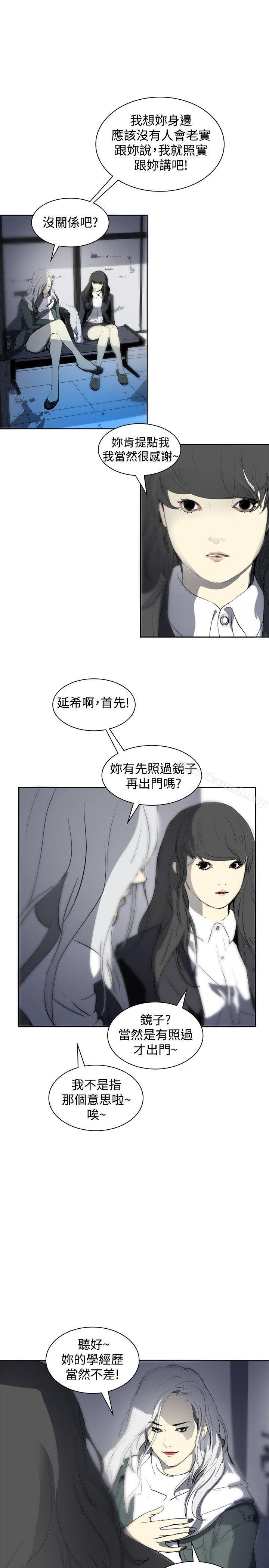 延希(又名美丽蜕变)第9话