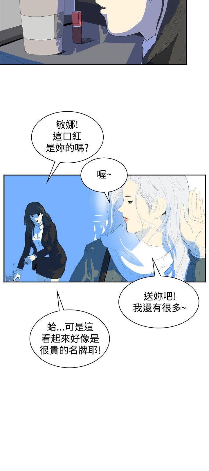 延希(又名美丽蜕变)第9话