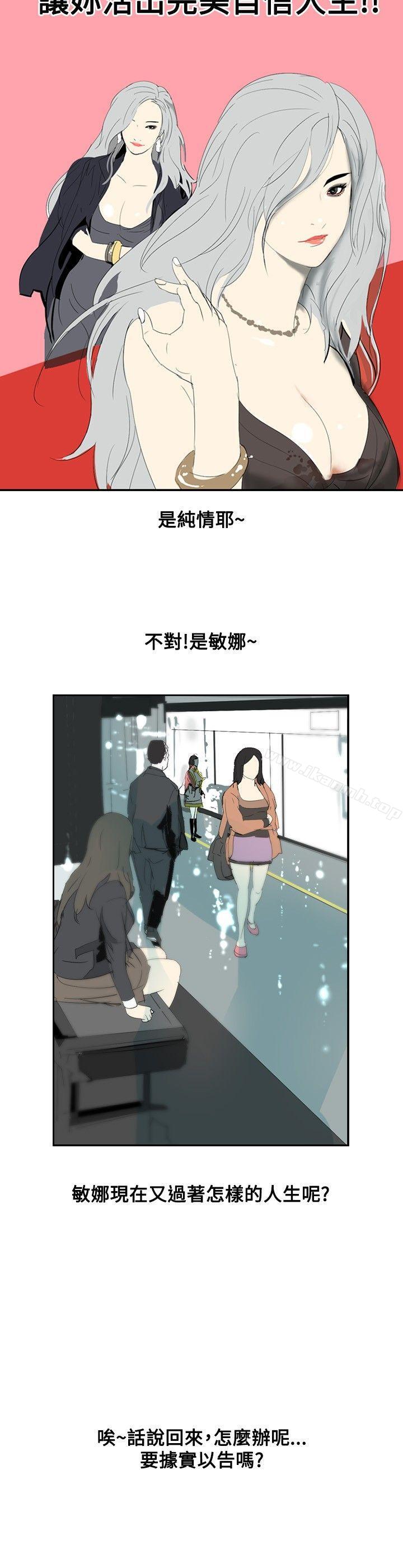 延希(又名美丽蜕变)第11话