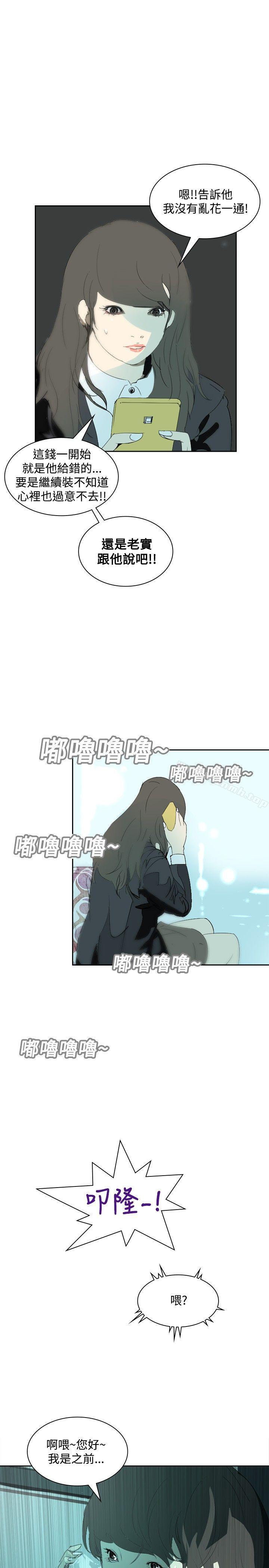 延希(又名美丽蜕变)第11话