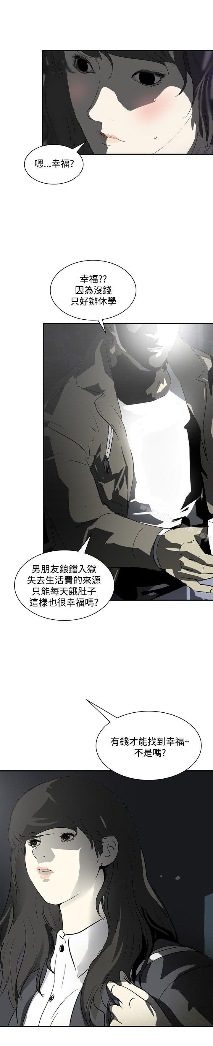 延希(又名美丽蜕变)第11话