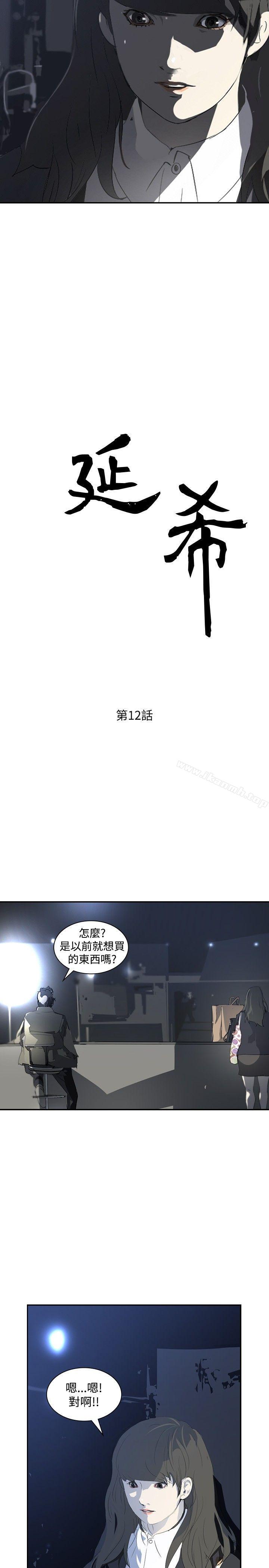 延希(又名美丽蜕变)第12话
