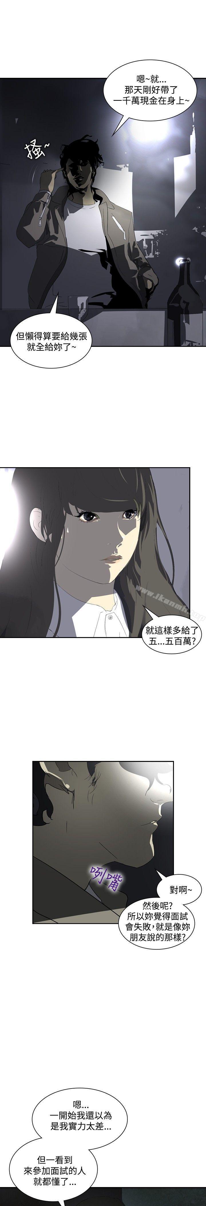 延希(又名美丽蜕变)第12话