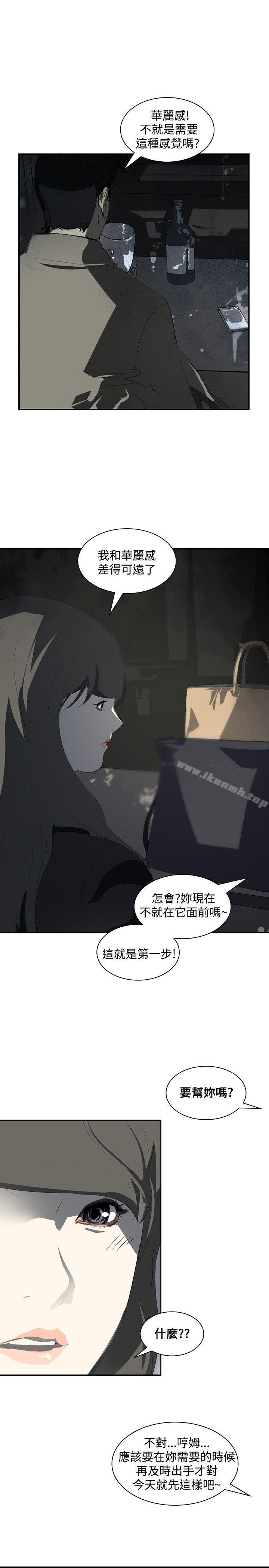 延希(又名美丽蜕变)第12话
