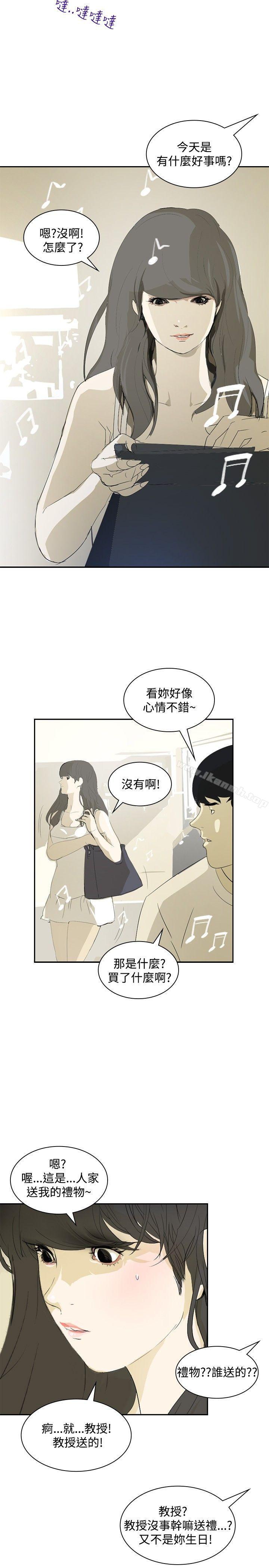 延希(又名美丽蜕变)第12话