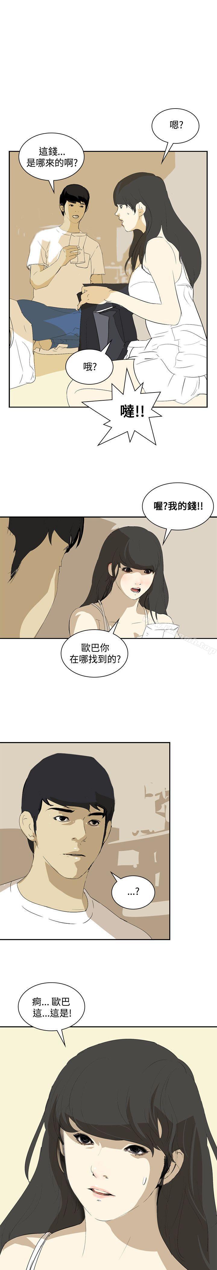 延希(又名美丽蜕变)第12话