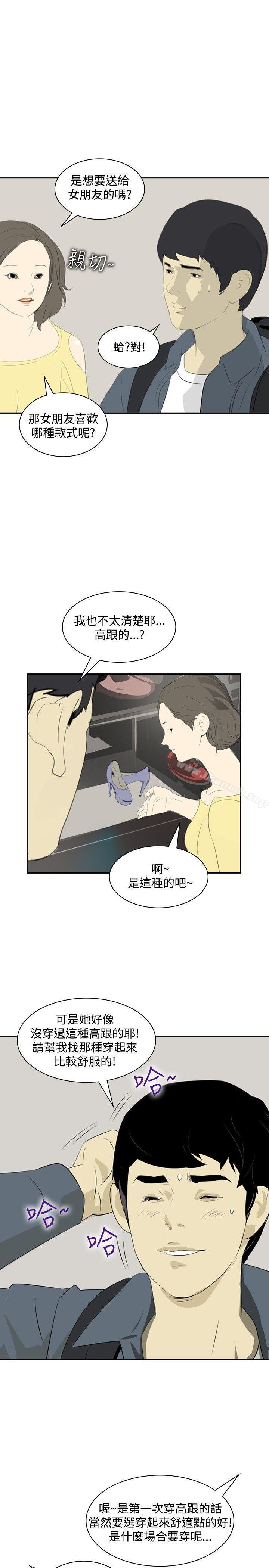 延希(又名美丽蜕变)第14话