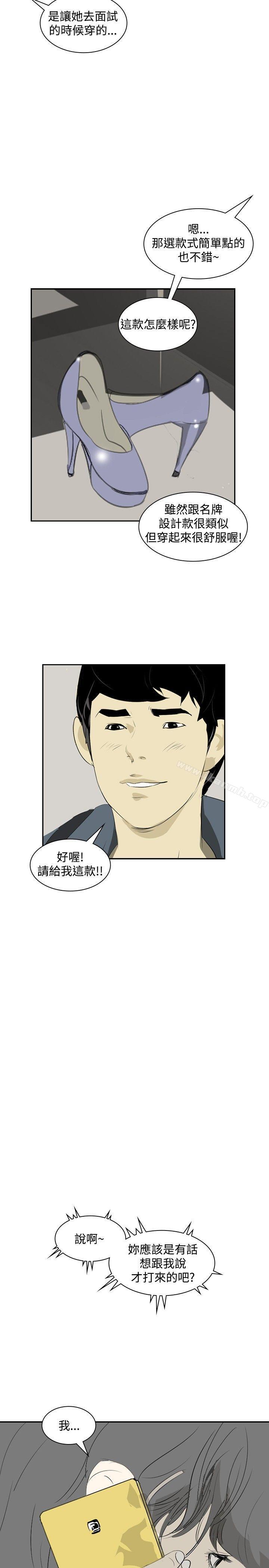 延希(又名美丽蜕变)第14话