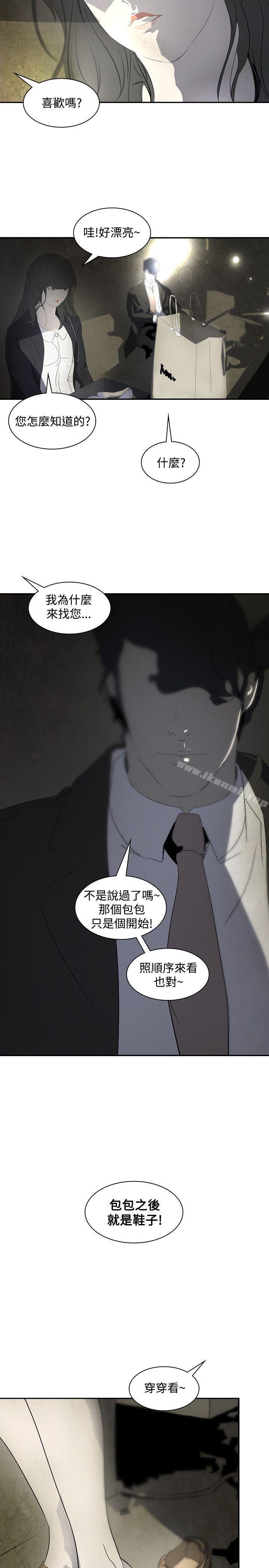 延希(又名美丽蜕变)第14话