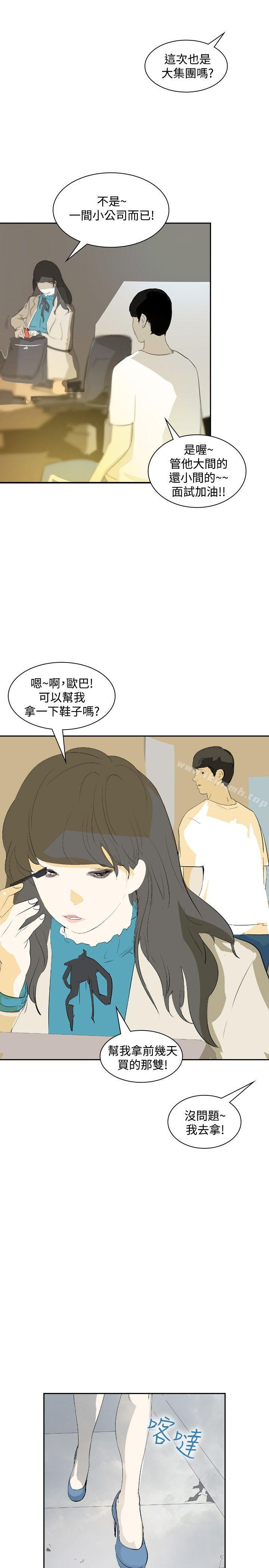 延希(又名美丽蜕变)第16话