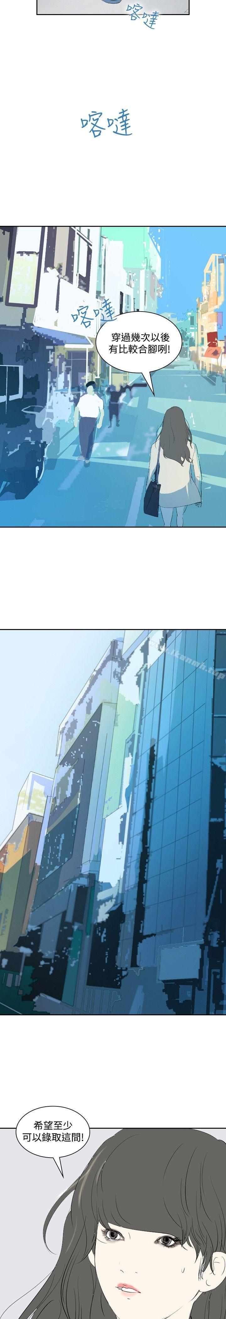 延希(又名美丽蜕变)第16话