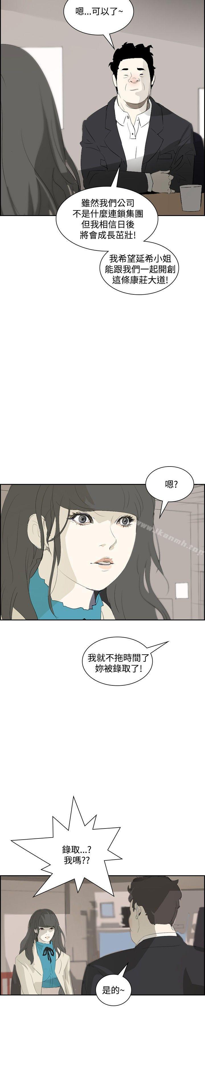 延希(又名美丽蜕变)第16话