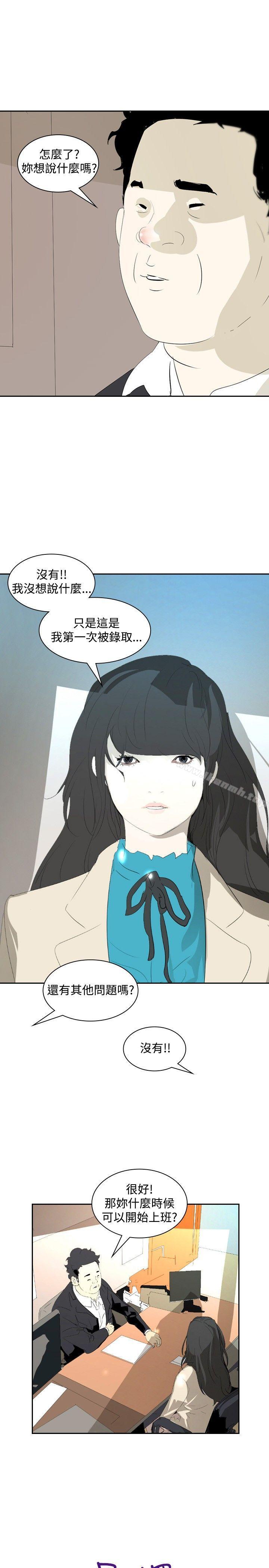 延希(又名美丽蜕变)第16话