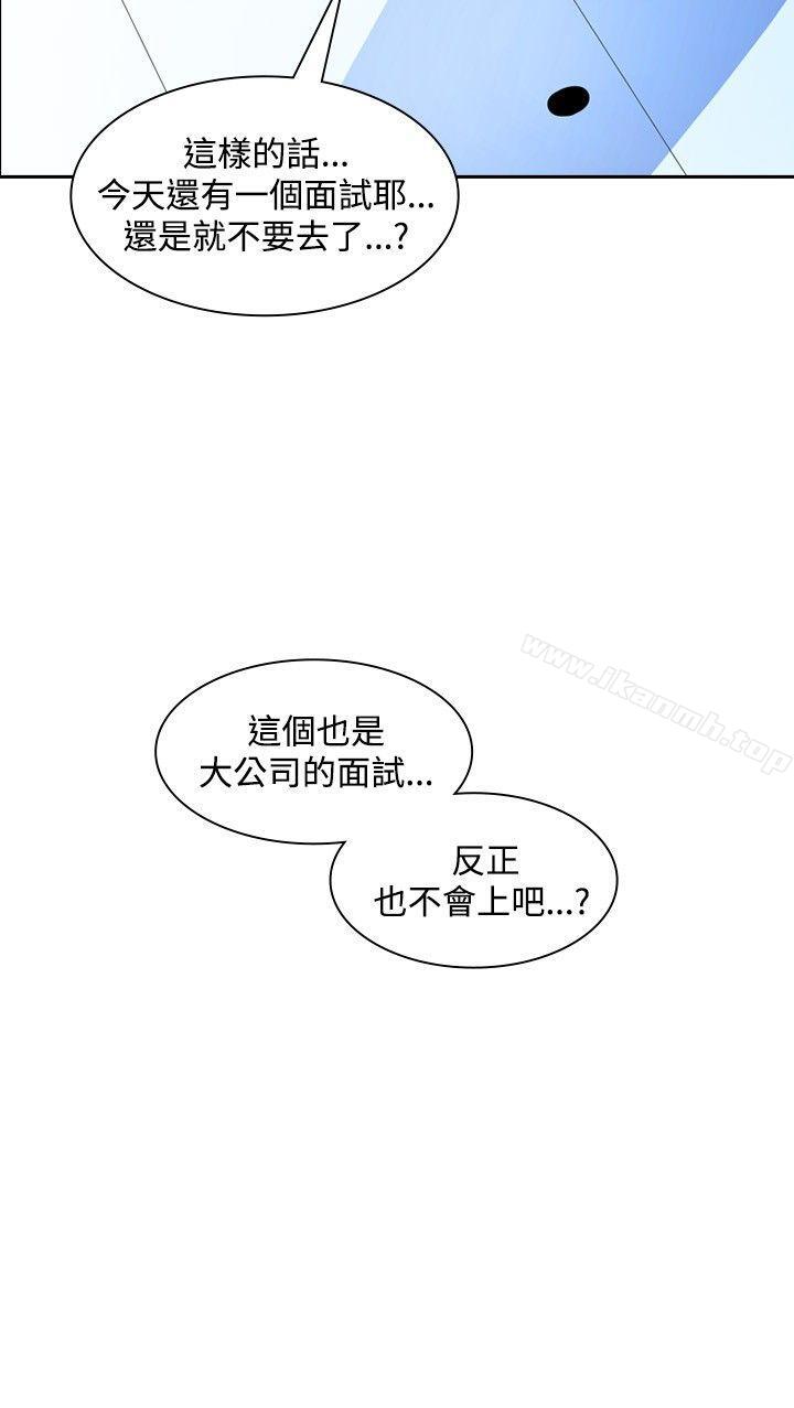 延希(又名美丽蜕变)第16话