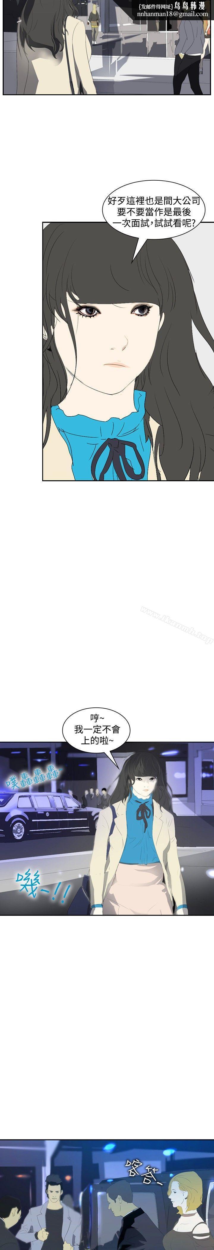 延希(又名美丽蜕变)第16话