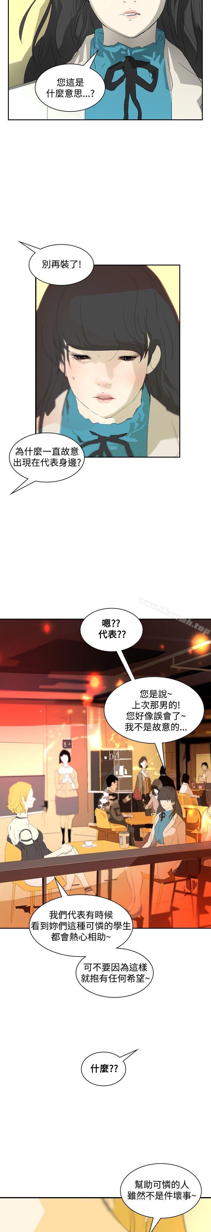 延希(又名美丽蜕变)第17话