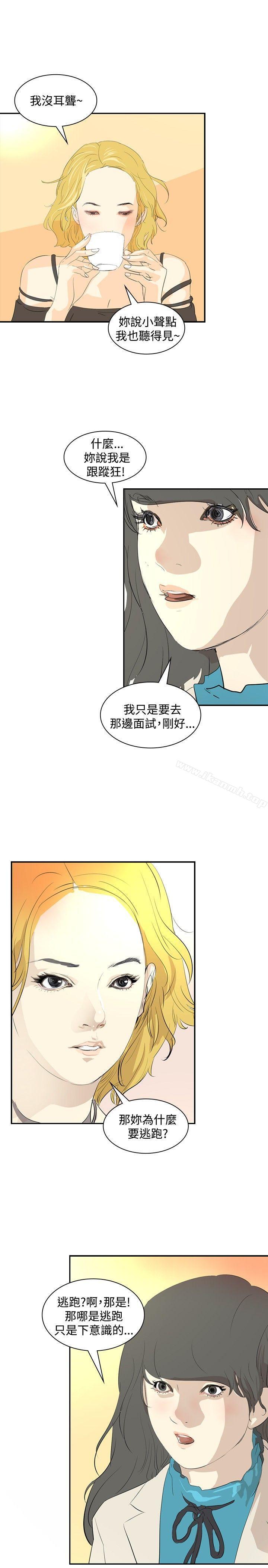 延希(又名美丽蜕变)第17话