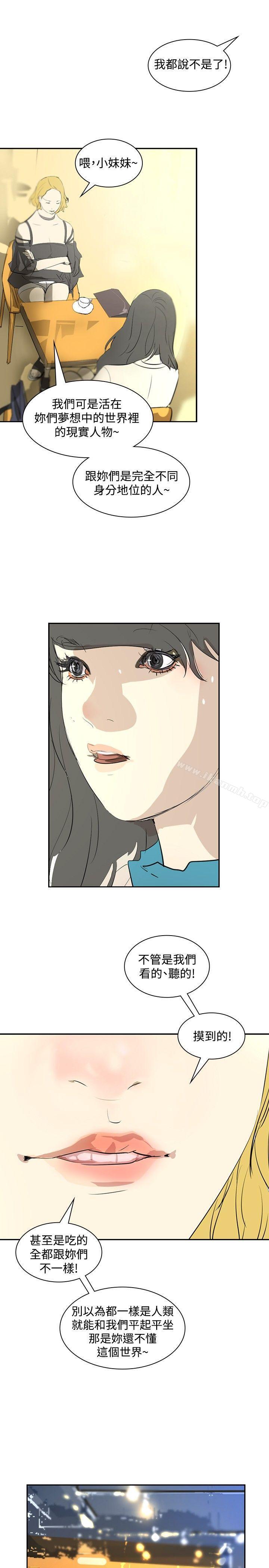 延希(又名美丽蜕变)第17话