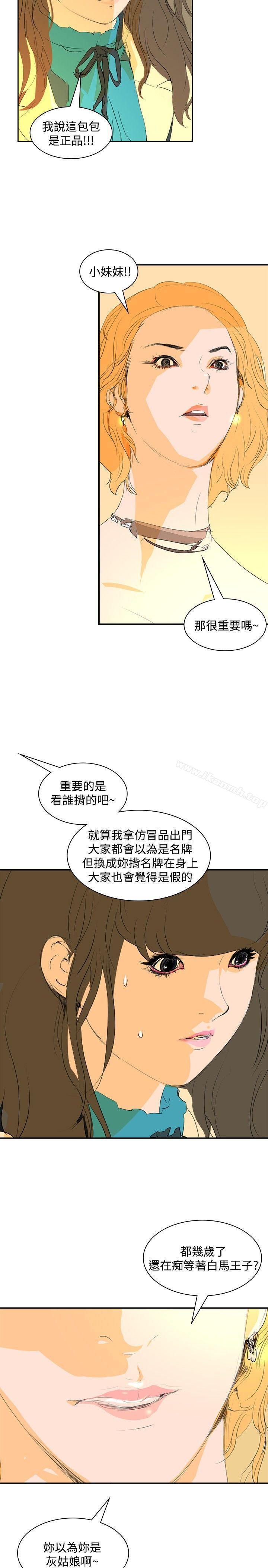 延希(又名美丽蜕变)第18话