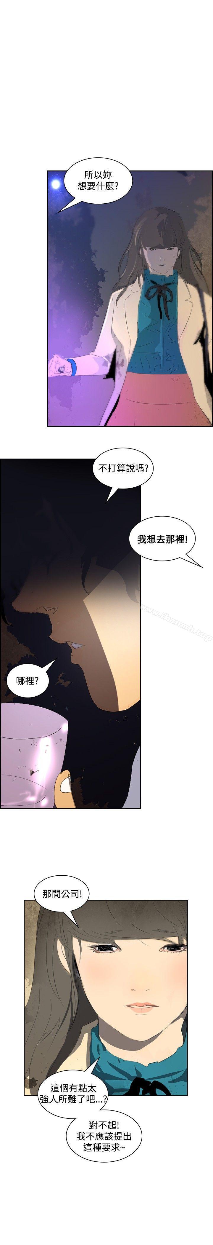 延希(又名美丽蜕变)第18话