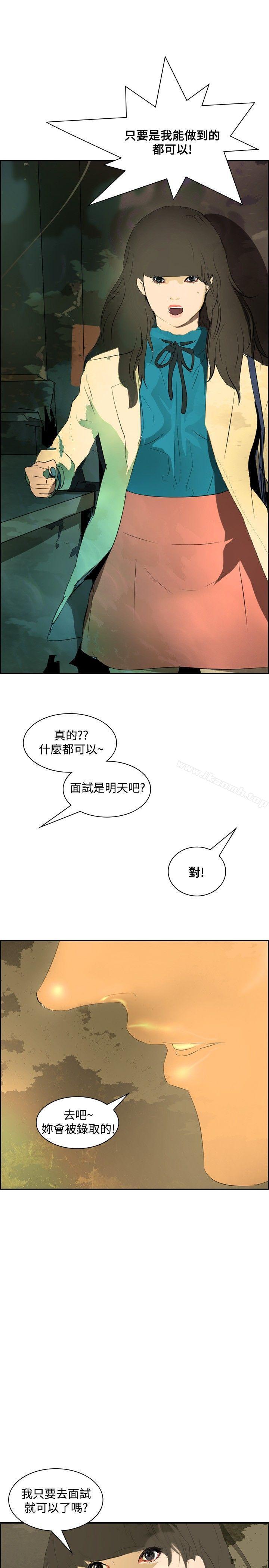 延希(又名美丽蜕变)第18话