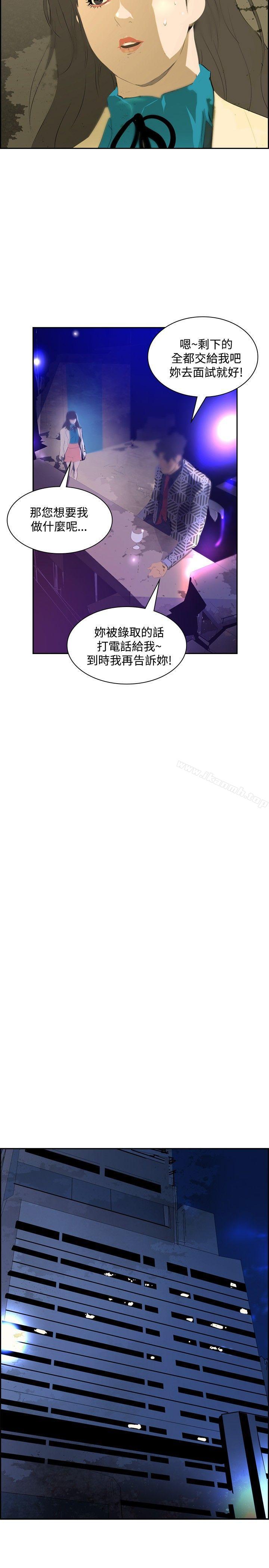 延希(又名美丽蜕变)第18话