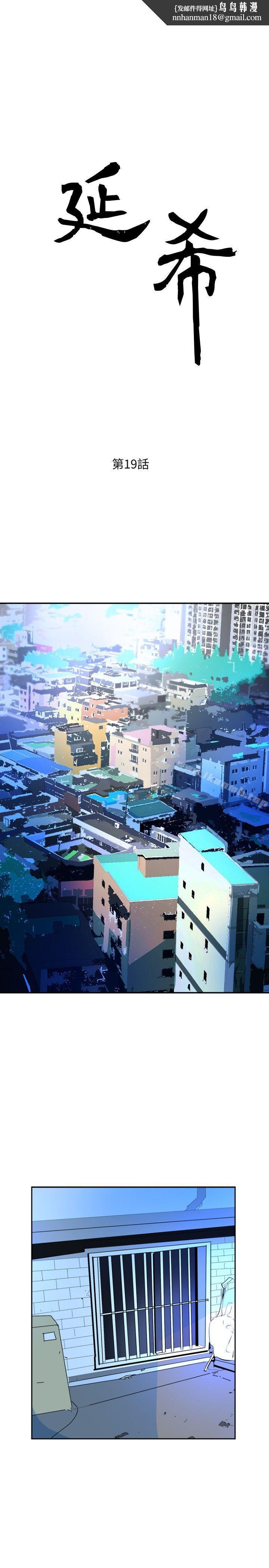 延希(又名美丽蜕变)第19话