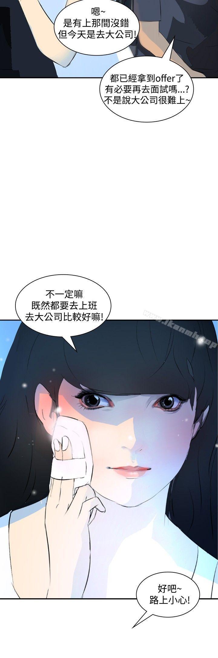 延希(又名美丽蜕变)第19话