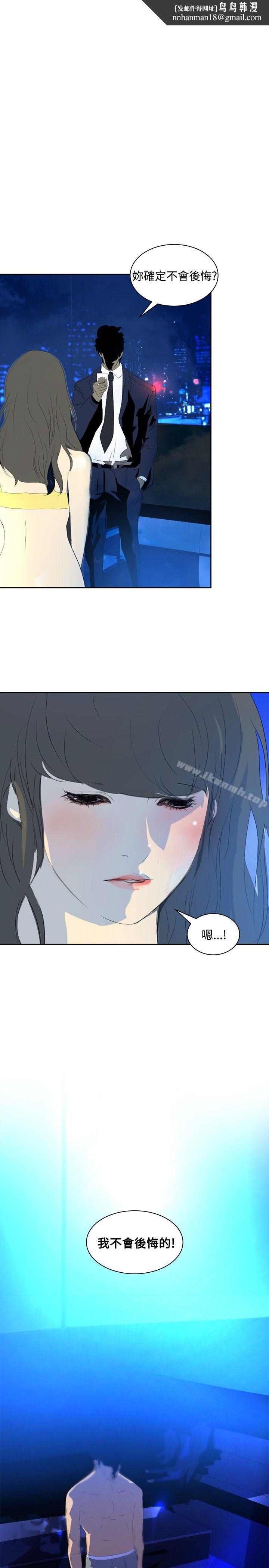 延希(又名美丽蜕变)第20话