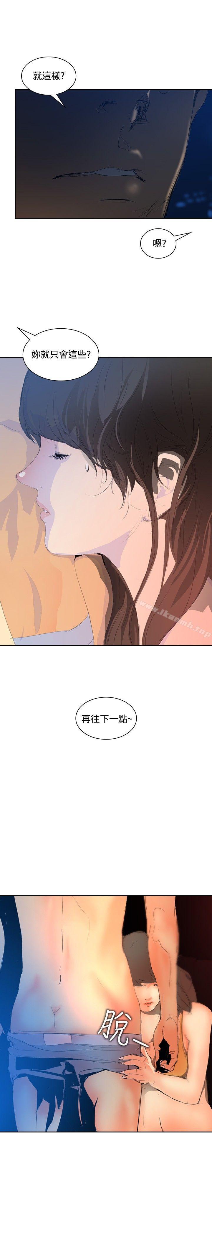 延希(又名美丽蜕变)第20话